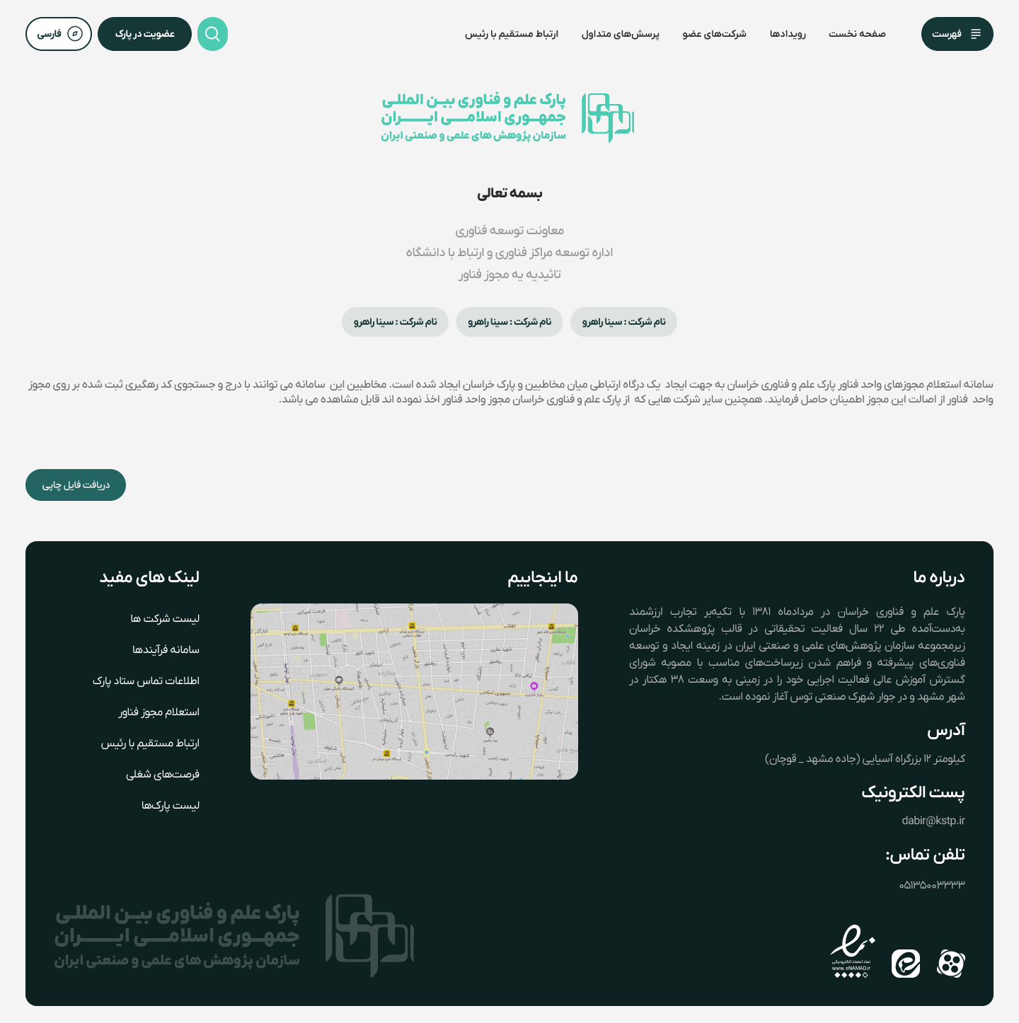 مانی غفاریان